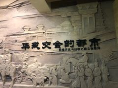 -敦煌市博物馆