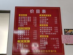 -上卢馄饨南马肉饼(麻车路店)