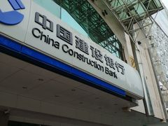 -中国建设银行(北京朝阳支行)