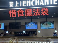 -安上烘焙 ENCHANTE(世纪汇店)