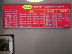 -舒蔡记生煎菜饭(云南中路店)