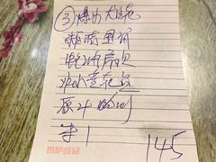 账单-华春餐馆(鱼山路店)