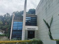 -湖南大学-中国书院博物馆