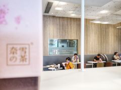 -奈雪的茶(漫广场店)