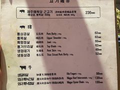 -济州爱肉堂(总店)