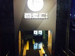 -中影国际影城(东方新天地CINITY店)