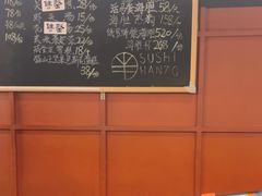 -Sushi Hanzo半藏(天环广场店)