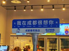 -溪边姑娘·拉丝酸奶水果捞(春熙路店)