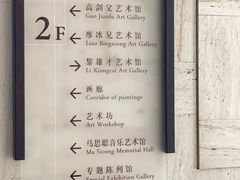 -广州人民艺术中心