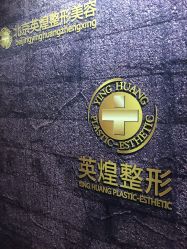 点击看大图 -北京英煌医疗美容
