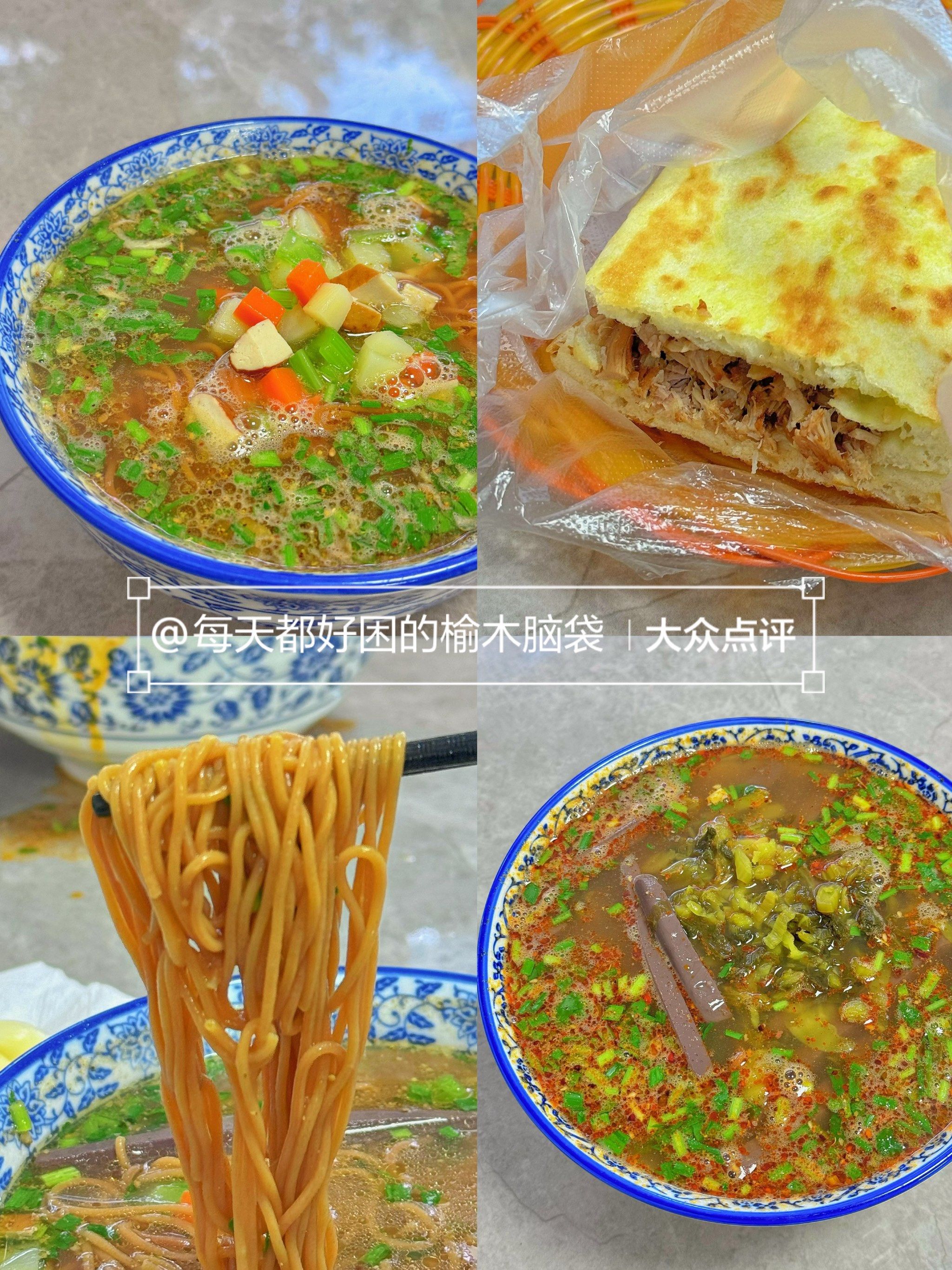 渭南探店—南七臊子饸饹(小堡子店)