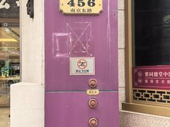 -亨得利钟表商店