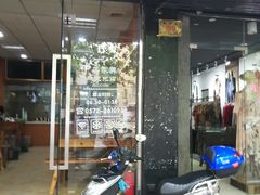 门面-乌家弄传统美食(新华路店)