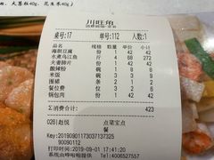 账单-川旺角川粤融合菜•海景餐厅(星海广场店)