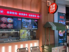 -左庭右院鲜牛肉火锅(七宝领展广场店)
