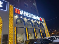 -楼外楼大刀肉传统火锅(西安大路店)