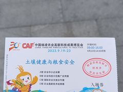 -长春农博园