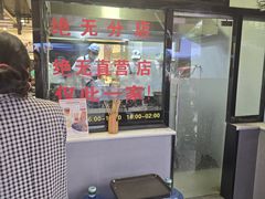 -蒋家肠旺面馆老店(合群路店)