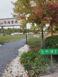 -优沃得自然教育农场·冰雪乐园·生日会·研学