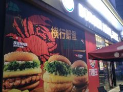 -汉堡王(金鹰天地广场店)