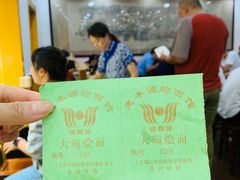 -惠丰源烩面馆(经七路店)