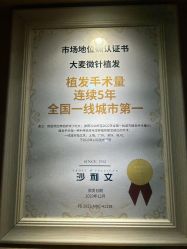 -大麦微针植发丨全国连锁