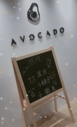 -牛油果儿童摄影