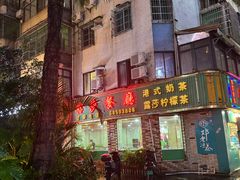 -露莎餐厅(得胜沙店)