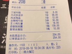 账单-蛙三泡椒牛蛙(万象城店)