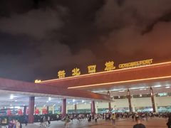 -珠海拱北口岸
