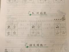 -赵汝飞练字硬笔书法(博泰国际校区)