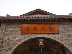 -蔡府家宴(699店)