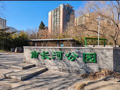 -南长河公园