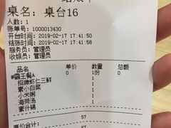 账单-赵奶奶水饺锅贴小酒馆(丁字沽店)