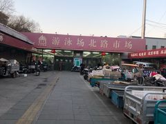 -喜家园饺子馆(北大地店)