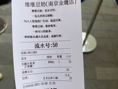 -维维豆奶(金鹰新街口店)