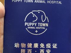 -芭比堂动物医院·犬猫全科·异宠专科(雁塔分院)
