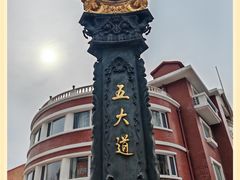 -天津五大道文化旅游区