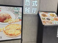 -萨莉亚意式餐厅(百联徐汇店)