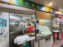 -下环街市熟食中心