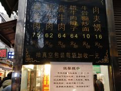 门面-刘纪孝腊牛羊肉(北广济街店)