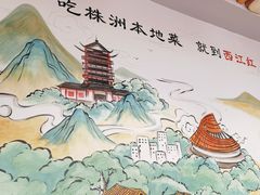 -西江红·株洲本地菜(滨江南路店)