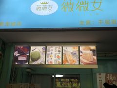-薇薇安千层蛋糕(府城店)