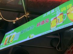 -三毛演义·湖南烧烤大排档(南浦店)