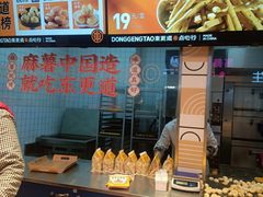 -東更道点心行(利客来店)