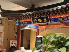 -梅利汴京烤鸭•开封豫菜地标店(晋安路店)