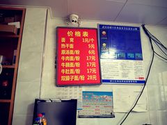 -魏旺湖北正宗牛肉面(硚口公园店)