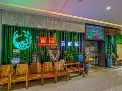 -雀舞云南菜(天津天河城购物中心店)