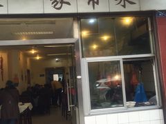 -蒲氏烤鸭(百寿路店)