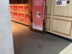 -海底捞火锅(奥体南路店)